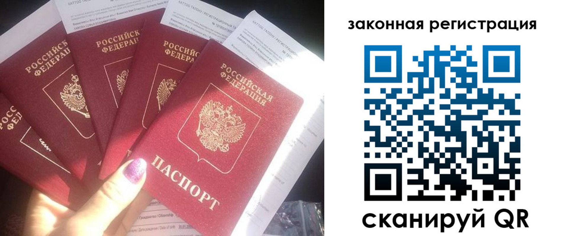 временная регистрация гарантия в Новопавловске