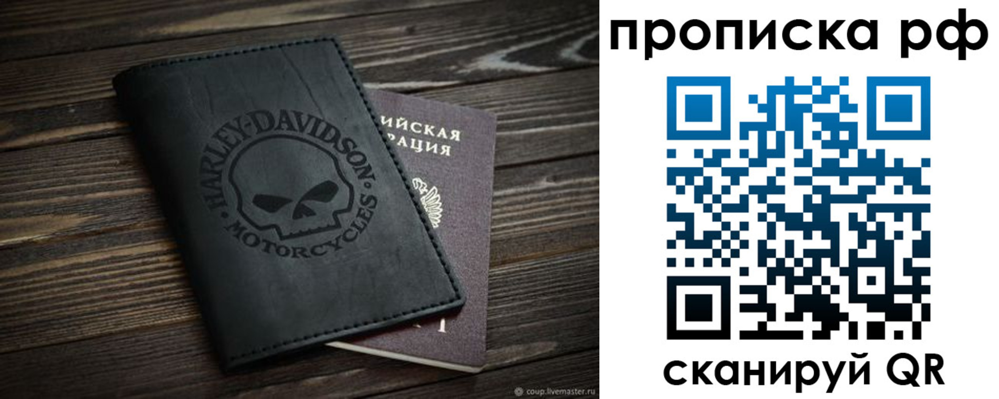 прописка от собственника в Новопавловске