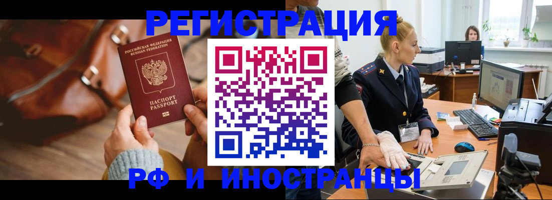 прописка паспорт в Новопавловске