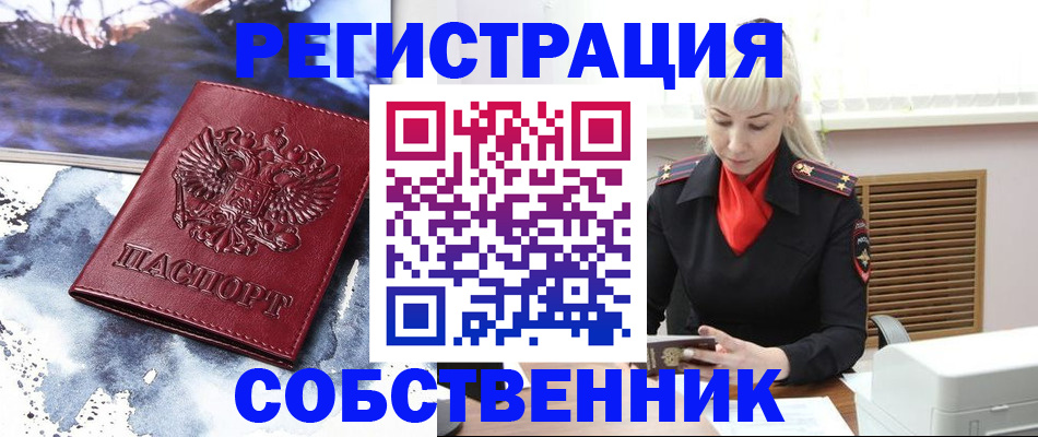 временная регистрация госуслуги в Новопавловске