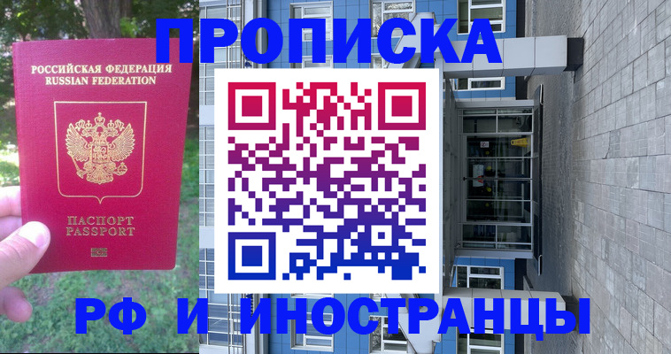 где прописаться в Новопавловске