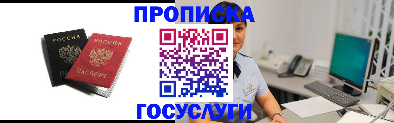 временная регистрация поиск в Новопавловске