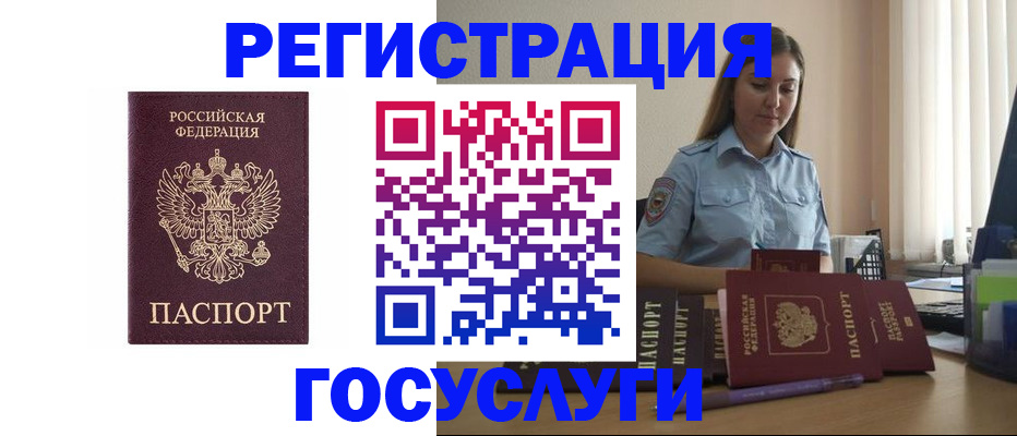 купить прописку в Новопавловске