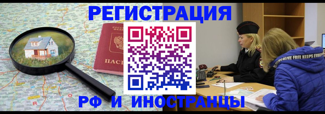 прописка в Новопавловске