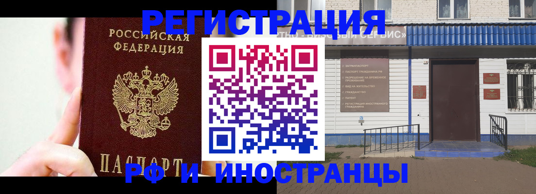 временная регистрация надежно в Новопавловске